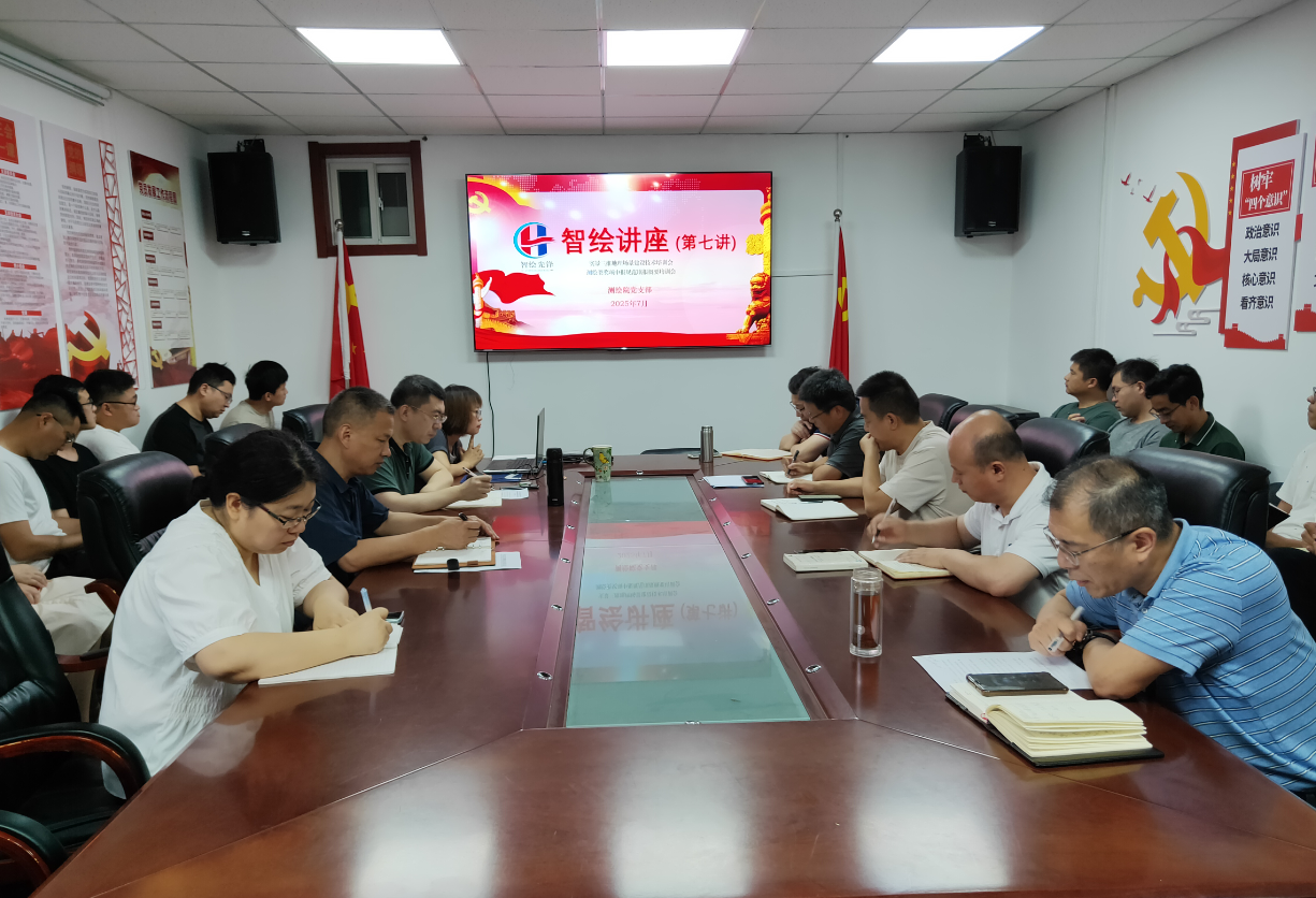 學習培訓|測繪院舉辦實景三維地理場景建設技術交流、測繪類獎項申報培訓會暨智繪講座