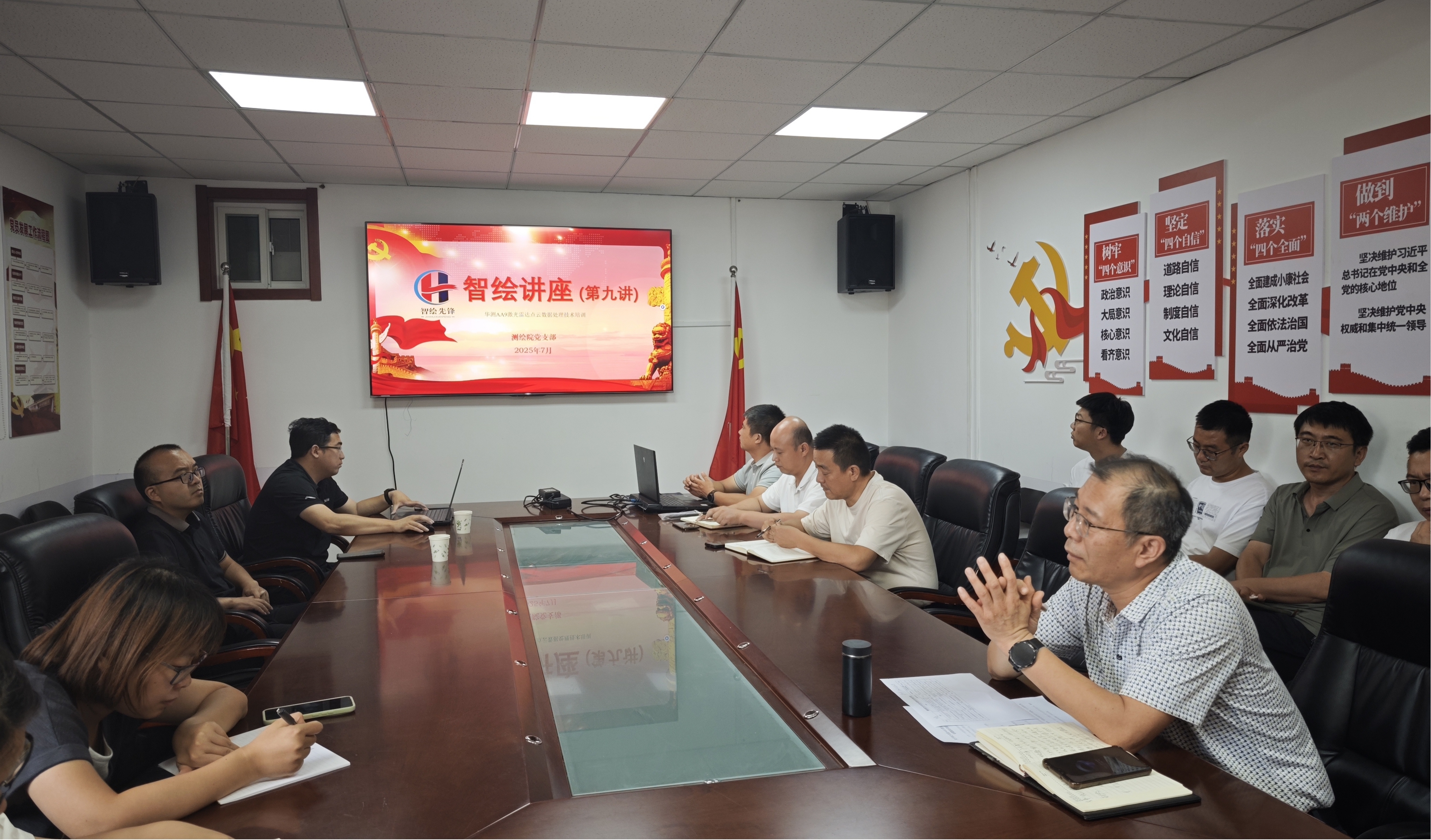 學習培訓 | 測繪院開展技術(shù)培訓暨智繪講座