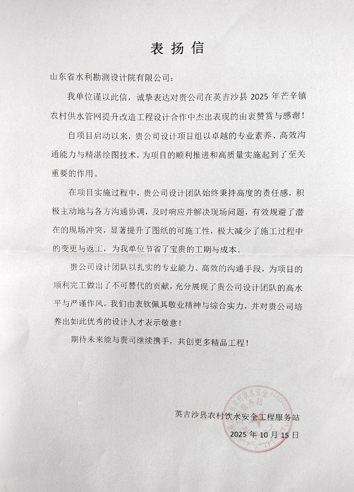 聚焦一線|水機(jī)與市政設(shè)計(jì)院：服務(wù)邊疆民生建設(shè)，英吉沙農(nóng)村供水管網(wǎng)改造工程驗(yàn)收