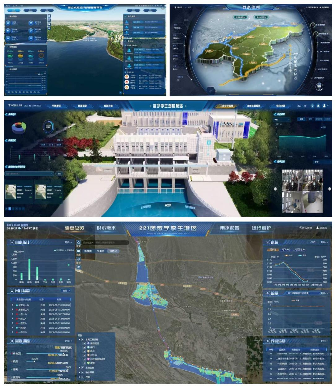 祝賀！山東水設(shè)多項(xiàng)數(shù)字化成果閃耀全國“智水杯”