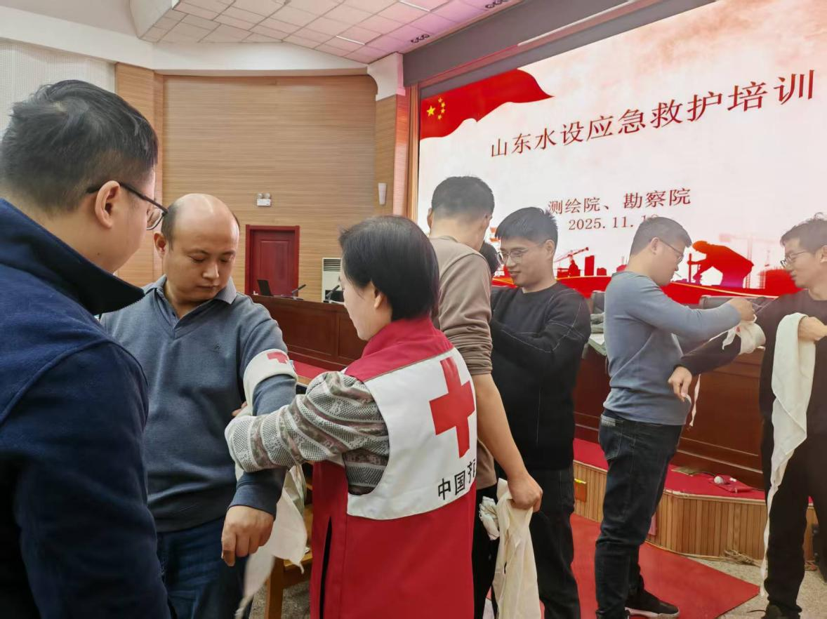 學習培訓|公司測繪院、勘察院聯(lián)合開展應急救護培訓