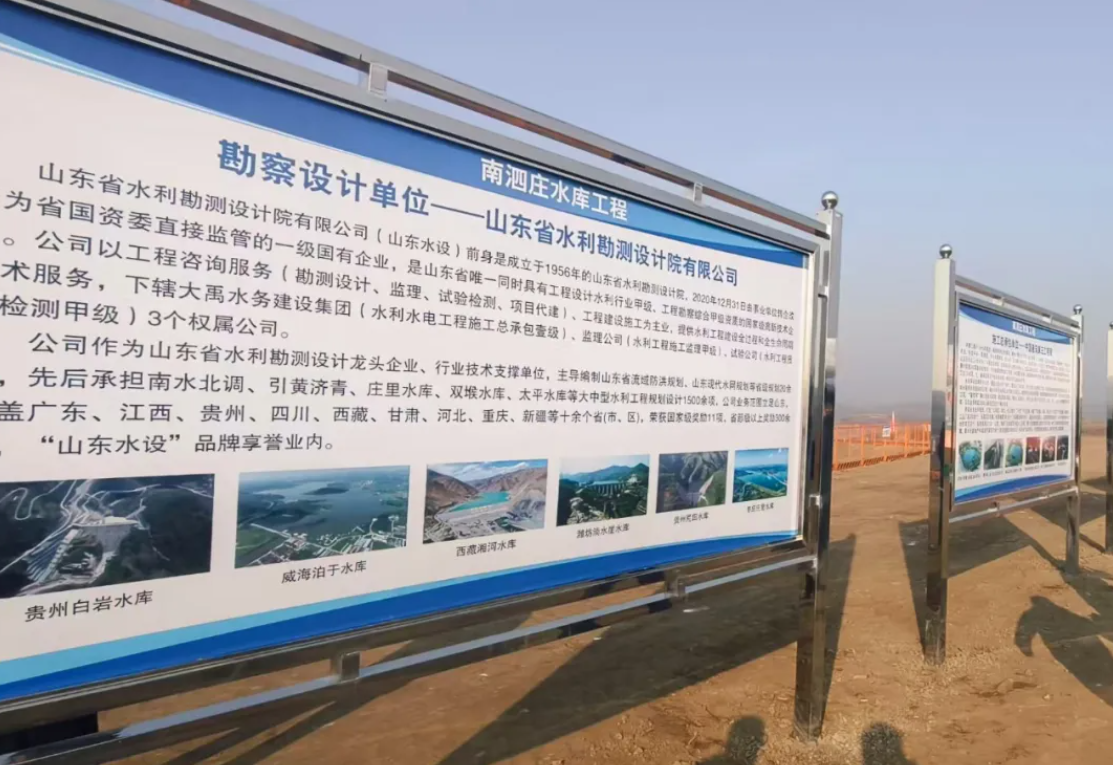 山東水設(shè)作為項目全過程咨詢單位受邀參加萊陽市南泗莊水庫現(xiàn)場推進會