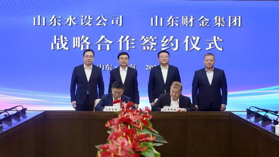 山東水設(shè)與山東財(cái)金集團(tuán)簽署戰(zhàn)略合作協(xié)議