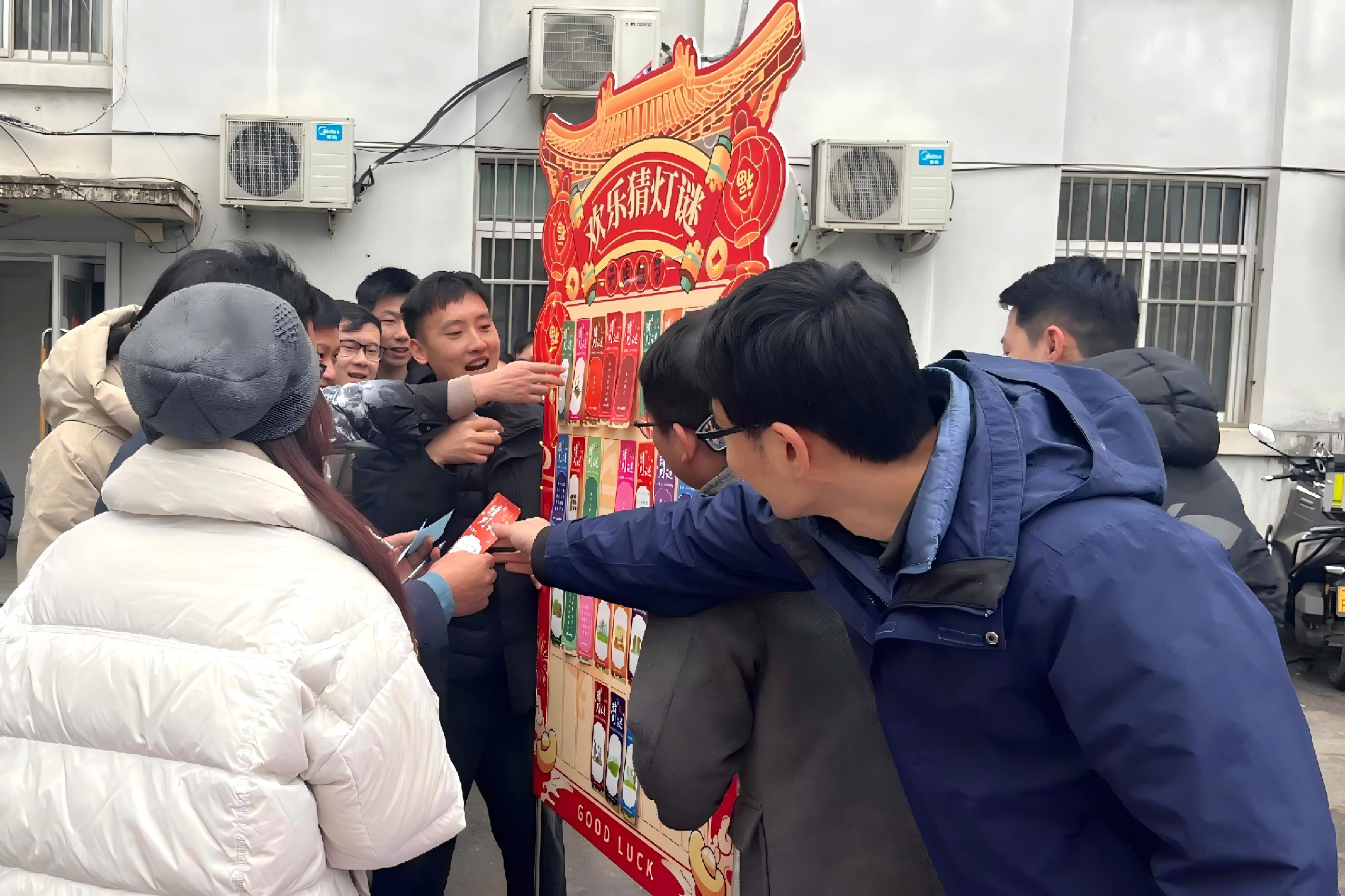 駿馬迎春·喜樂元宵——山東水設舉辦2026年元宵節(jié)猜燈謎活動