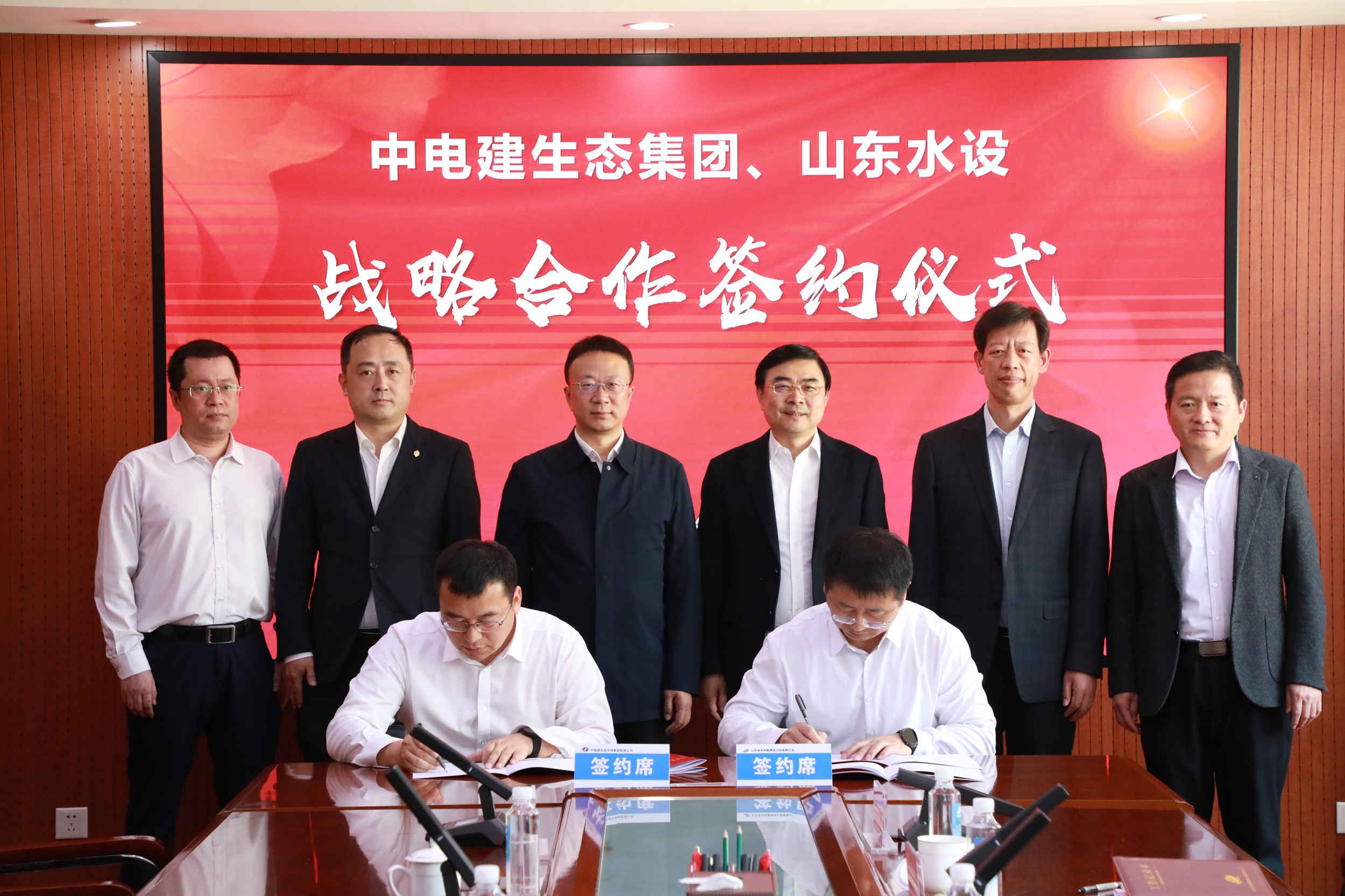山東水設(shè)與電建生態(tài)環(huán)境公司簽署戰(zhàn)略合作協(xié)議